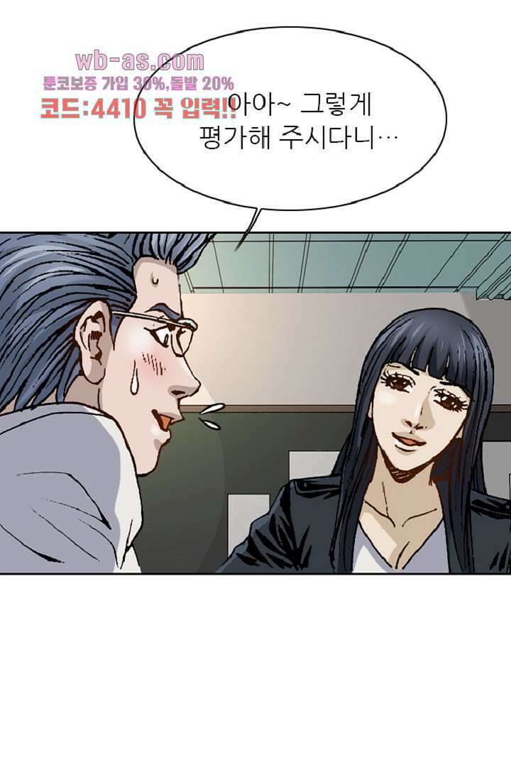 이철투쟁기 104화 7