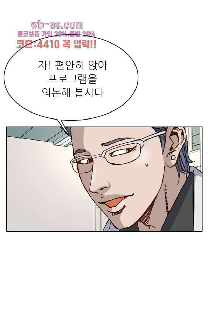이철투쟁기 104화 8
