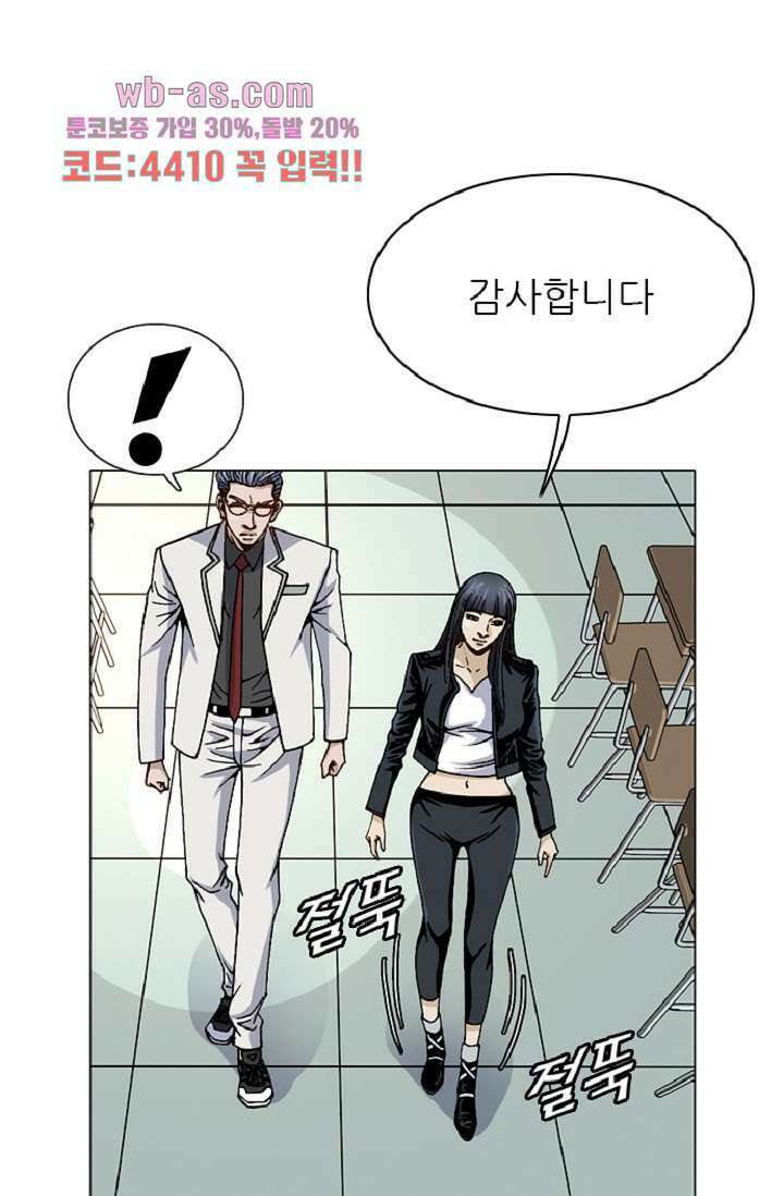 이철투쟁기 104화 9