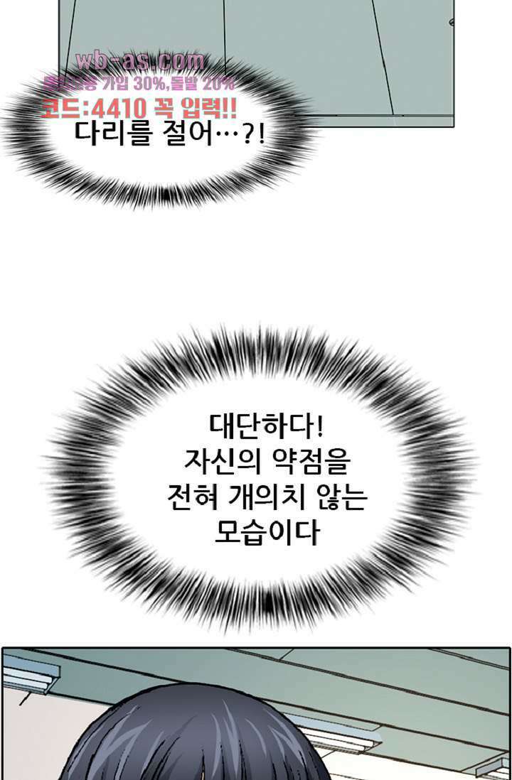 이철투쟁기 104화 10