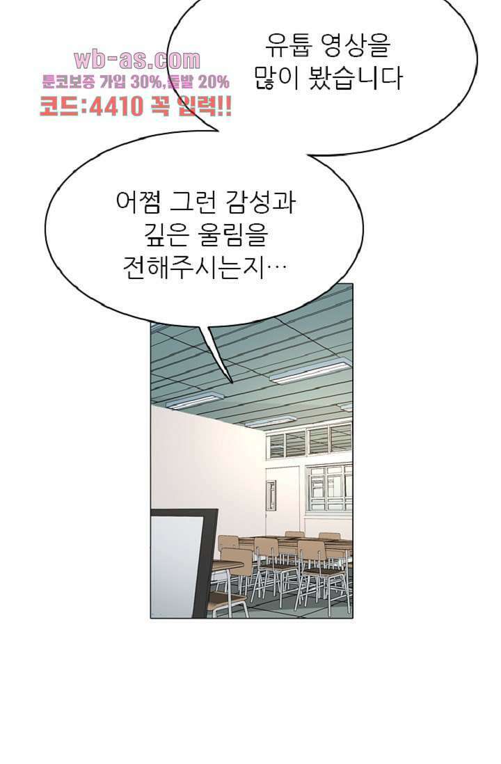 이철투쟁기 104화 13
