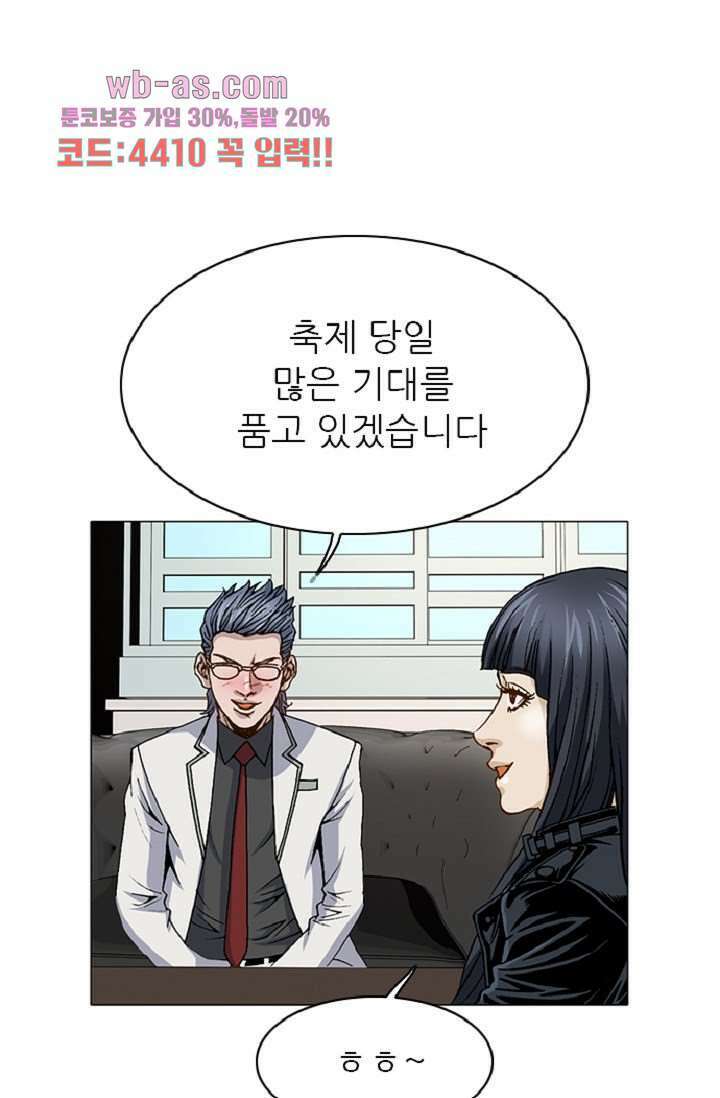 이철투쟁기 104화 14