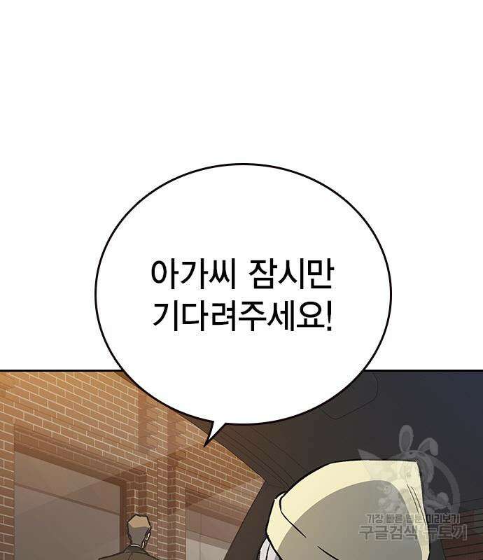 스터디그룹 시즌2 98화 5