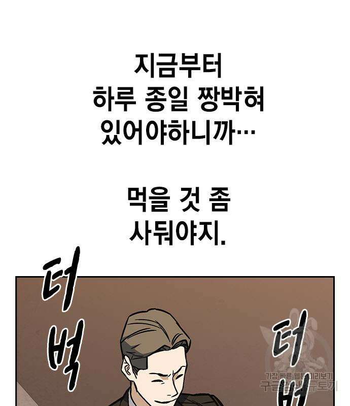 스터디그룹 시즌2 98화 8