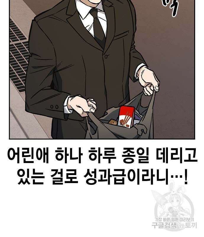 스터디그룹 시즌2 98화 9