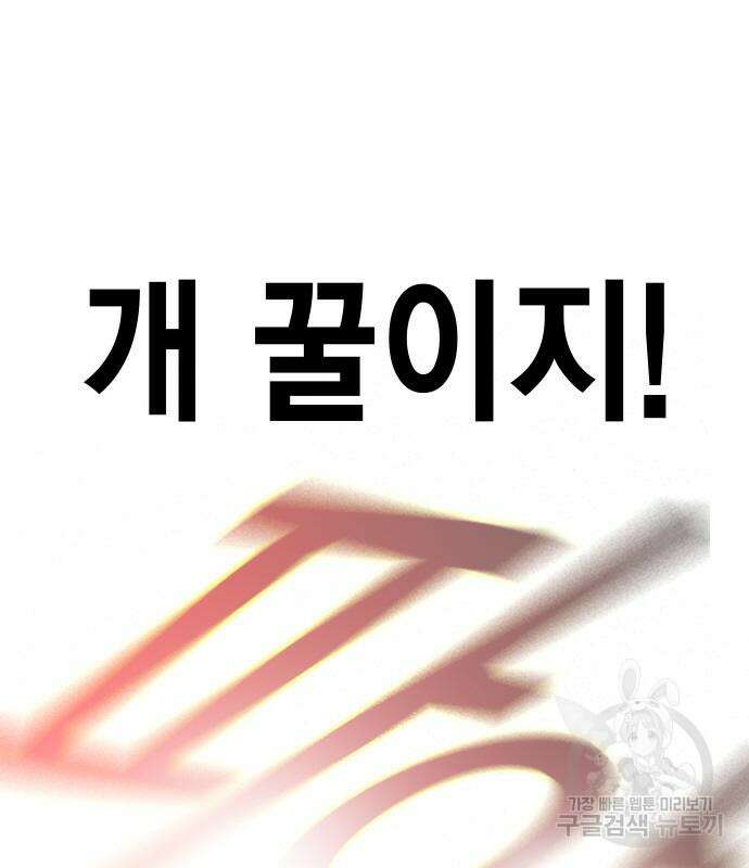 스터디그룹 시즌2 98화 10