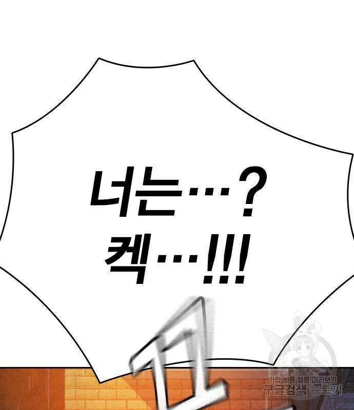 스터디그룹 시즌2 98화 20