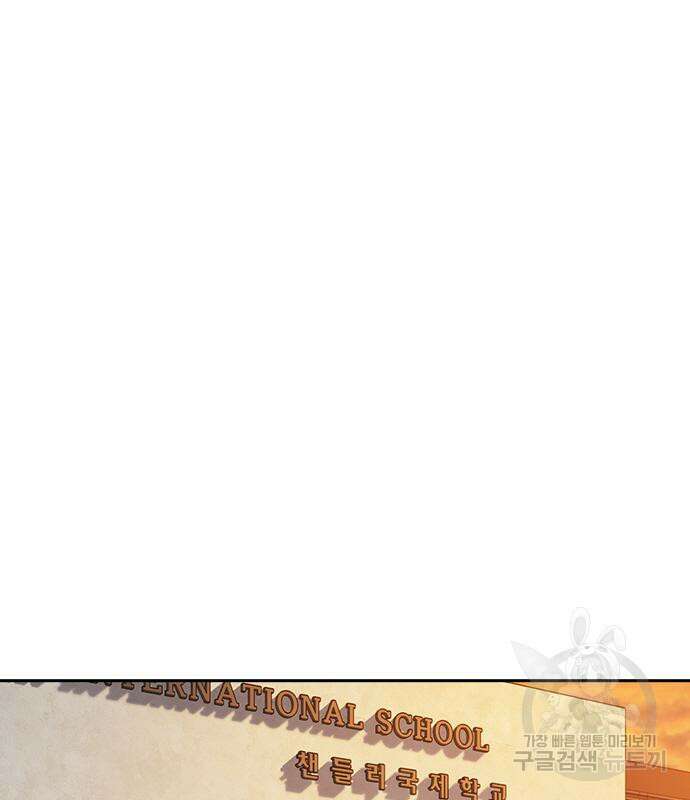 스터디그룹 시즌2 98화 24