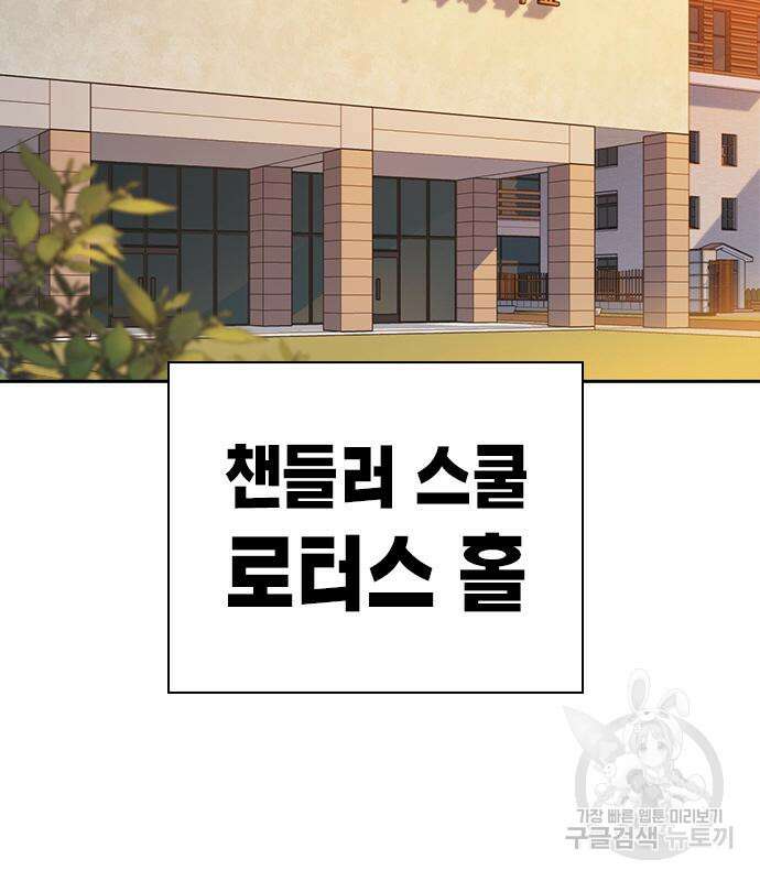 스터디그룹 시즌2 98화 25
