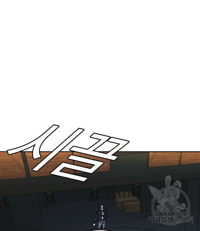 스터디그룹 시즌2 98화 27