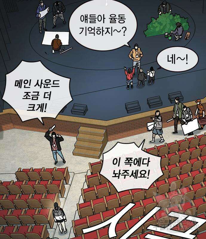 스터디그룹 시즌2 98화 28