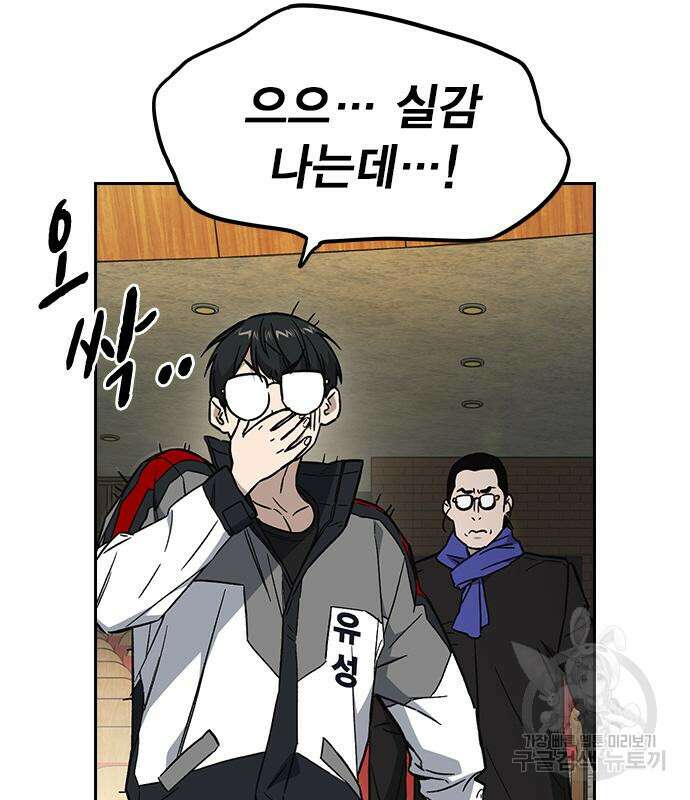 스터디그룹 시즌2 98화 30