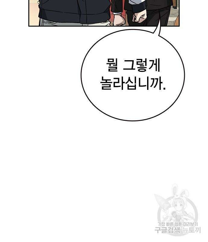 스터디그룹 시즌2 98화 31