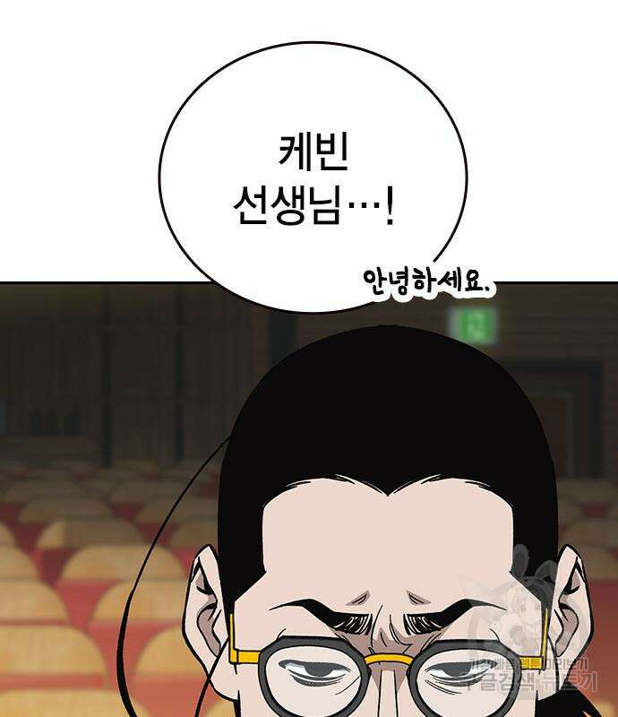 스터디그룹 시즌2 98화 32