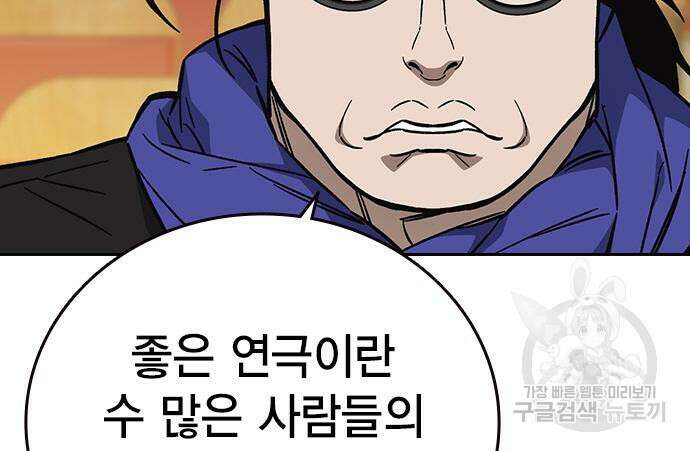 스터디그룹 시즌2 98화 33