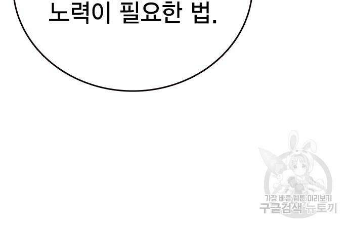 스터디그룹 시즌2 98화 34