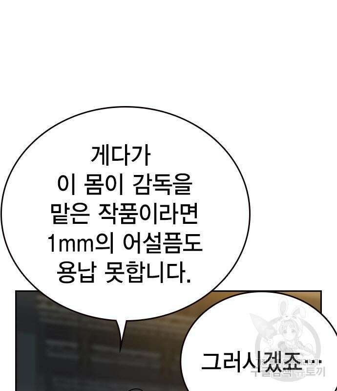 스터디그룹 시즌2 98화 35