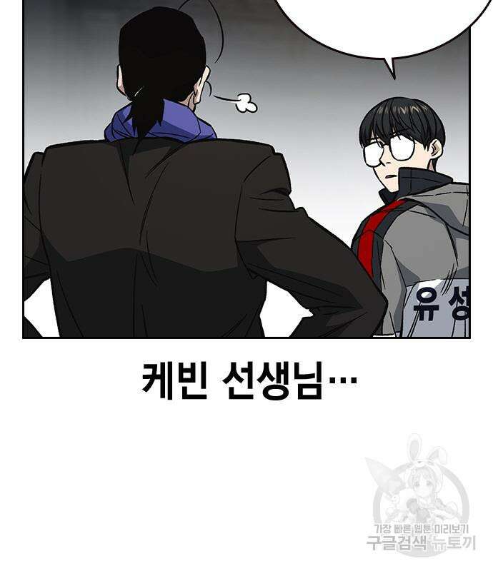 스터디그룹 시즌2 98화 36