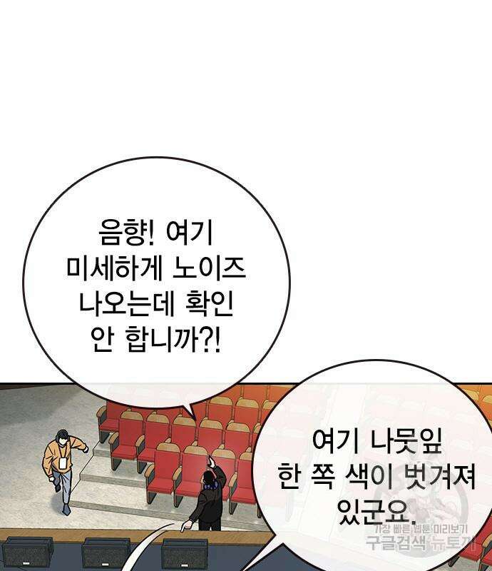 스터디그룹 시즌2 98화 37