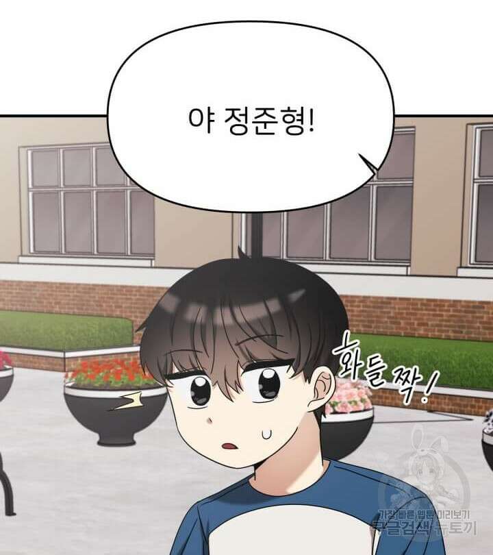 역도요정 김복주 3화 7