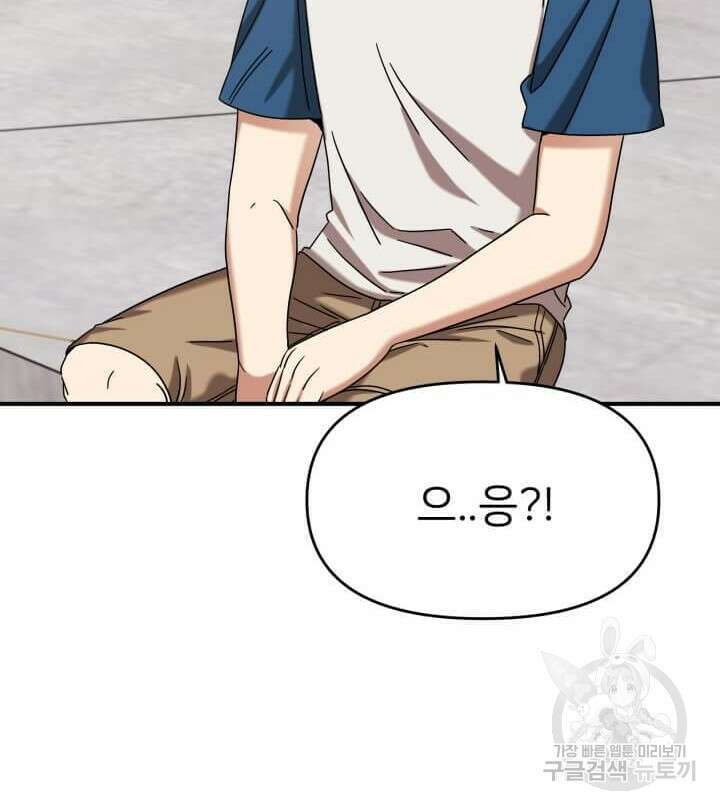 역도요정 김복주 3화 8
