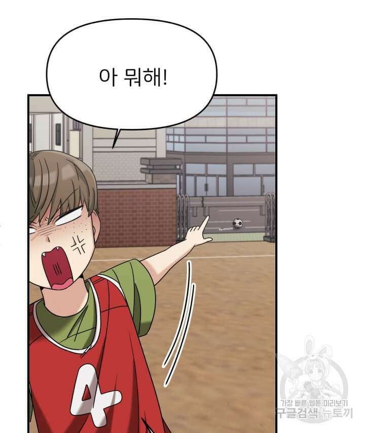 역도요정 김복주 3화 9