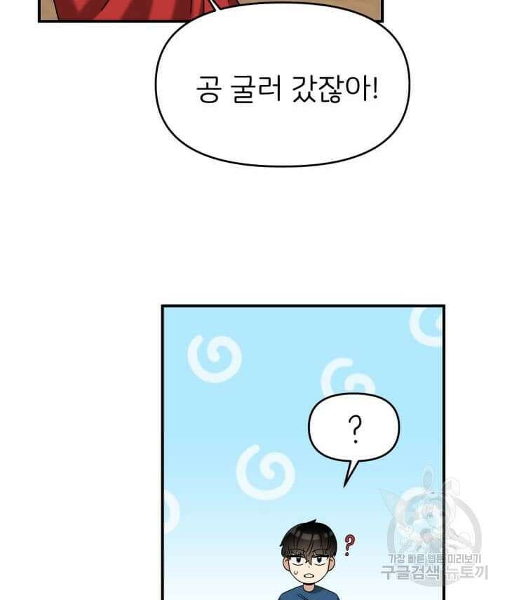 역도요정 김복주 3화 10