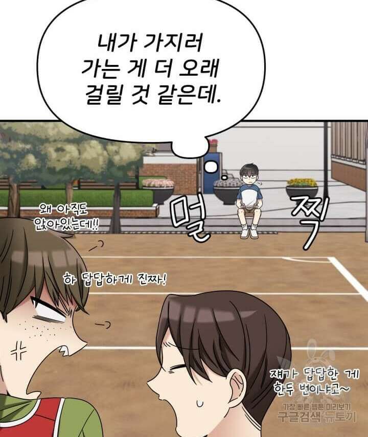 역도요정 김복주 3화 12