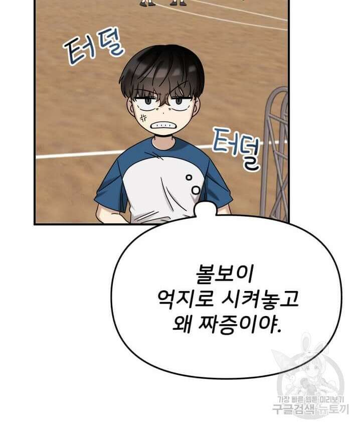 역도요정 김복주 3화 14