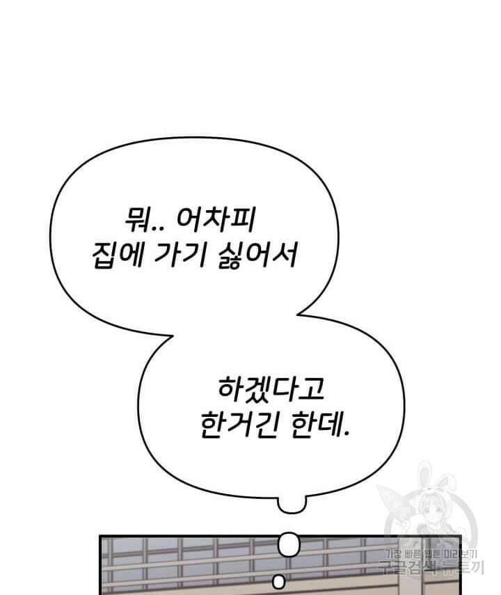 역도요정 김복주 3화 15