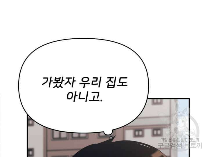 역도요정 김복주 3화 17
