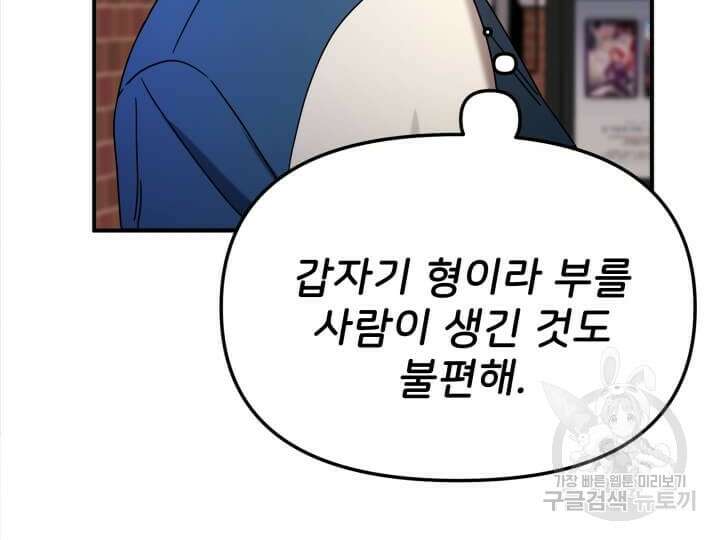 역도요정 김복주 3화 19