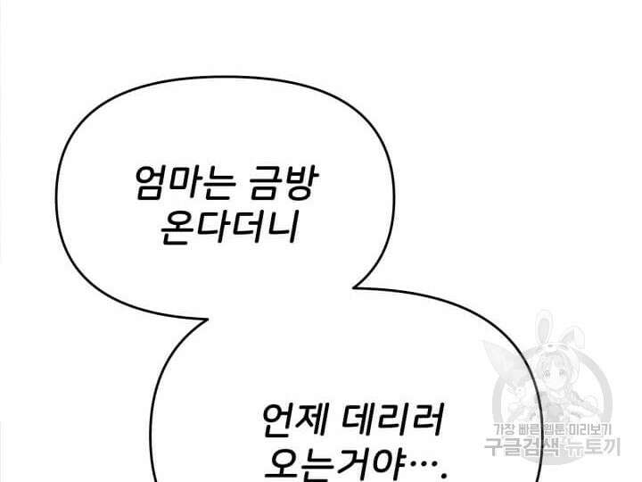 역도요정 김복주 3화 20