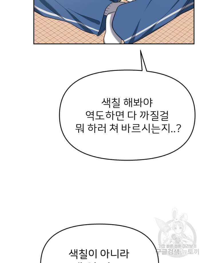 역도요정 김복주 12화 7
