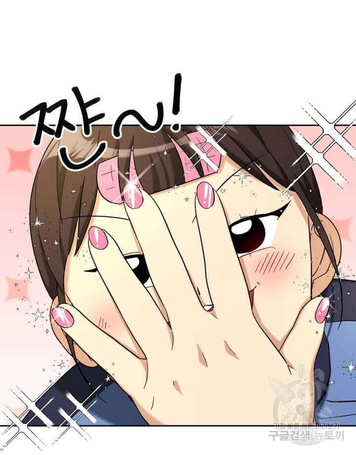 역도요정 김복주 12화 9