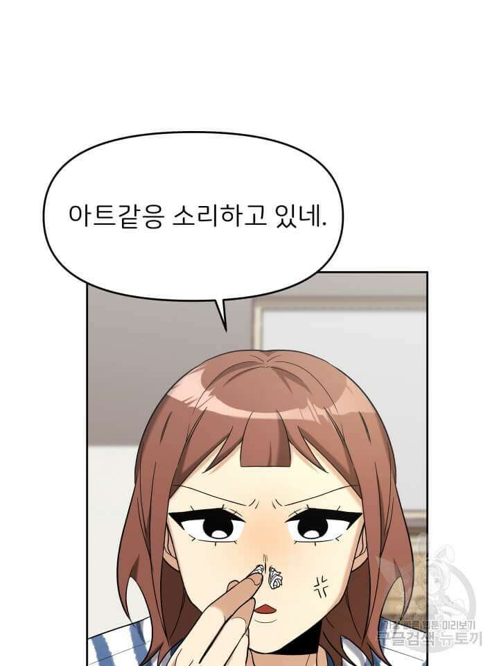 역도요정 김복주 12화 10