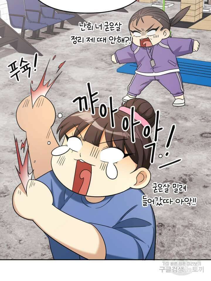 역도요정 김복주 12화 12