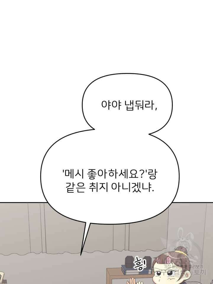 역도요정 김복주 12화 13