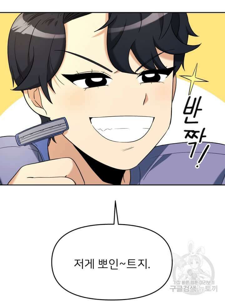 역도요정 김복주 12화 15