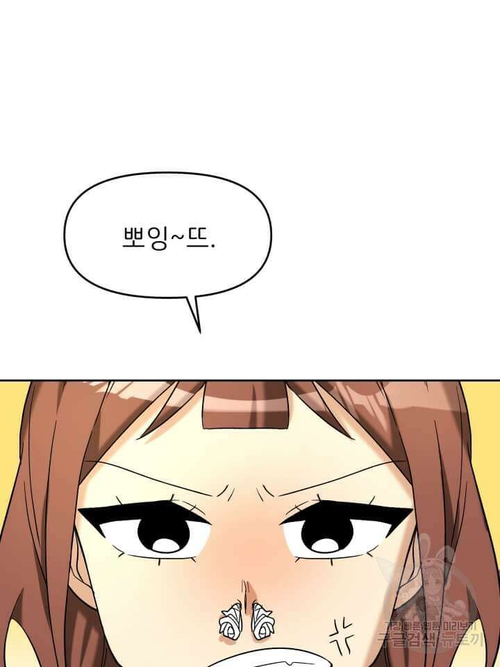 역도요정 김복주 12화 16