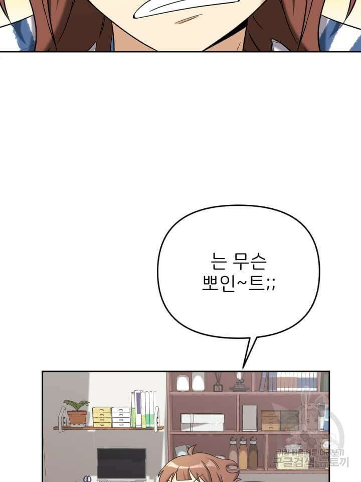 역도요정 김복주 12화 17