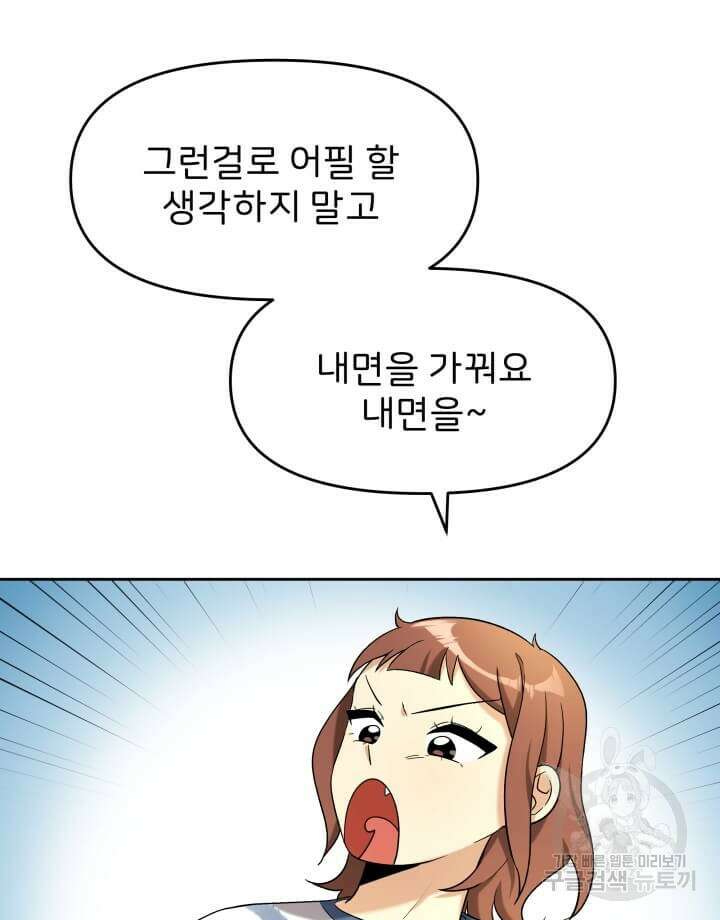역도요정 김복주 12화 19