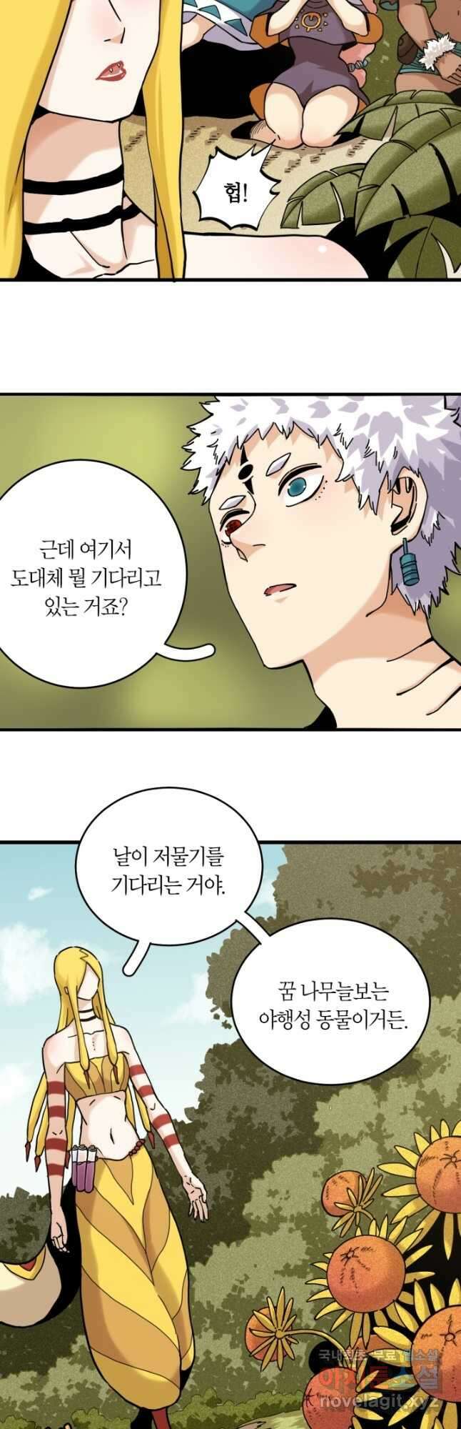 멸망한 세계를 되살리는 방법 139화 3