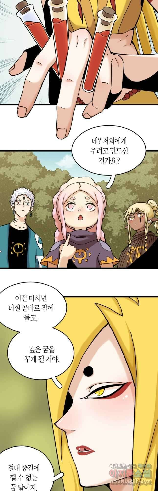 멸망한 세계를 되살리는 방법 139화 5