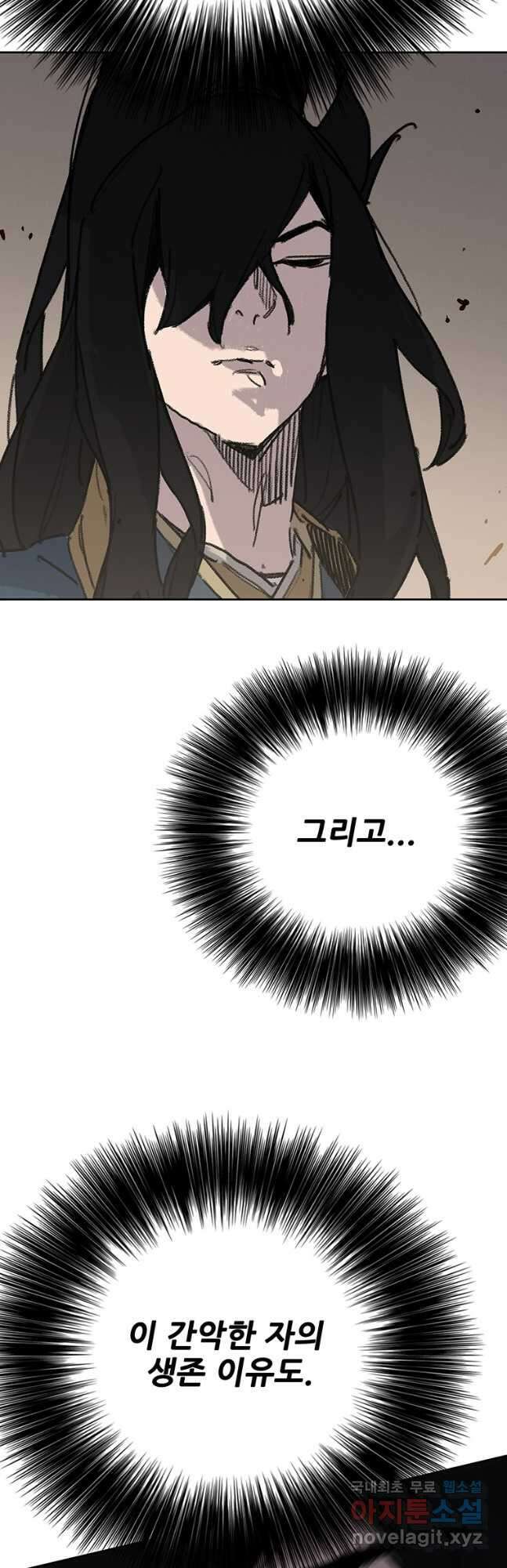불패검선169화 2