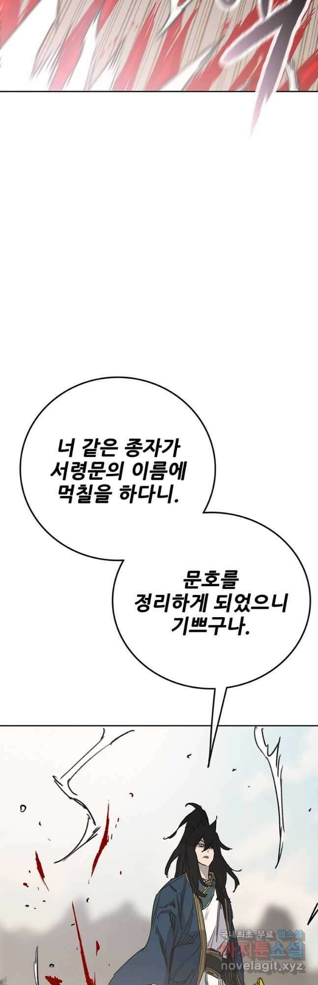 불패검선169화 5