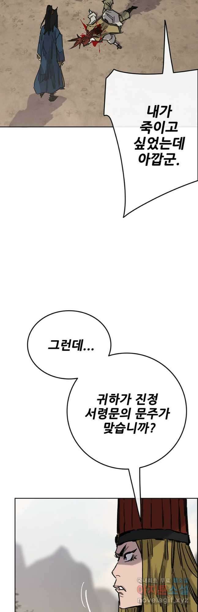 불패검선169화 7