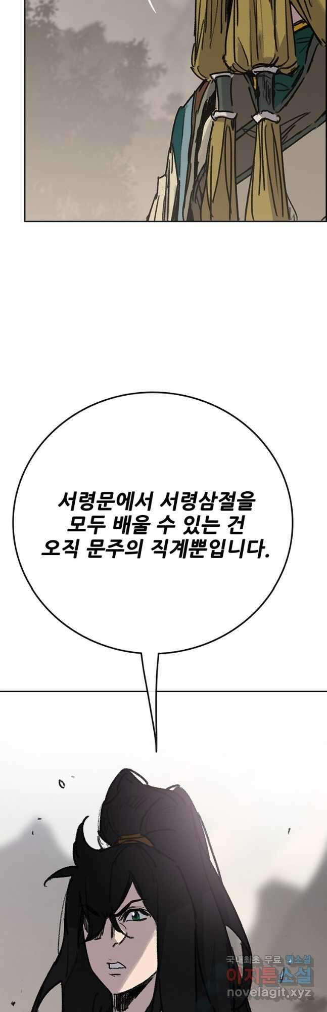 불패검선169화 8