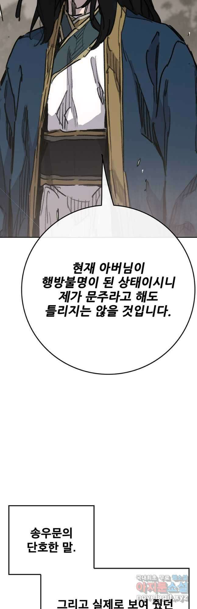 불패검선169화 9