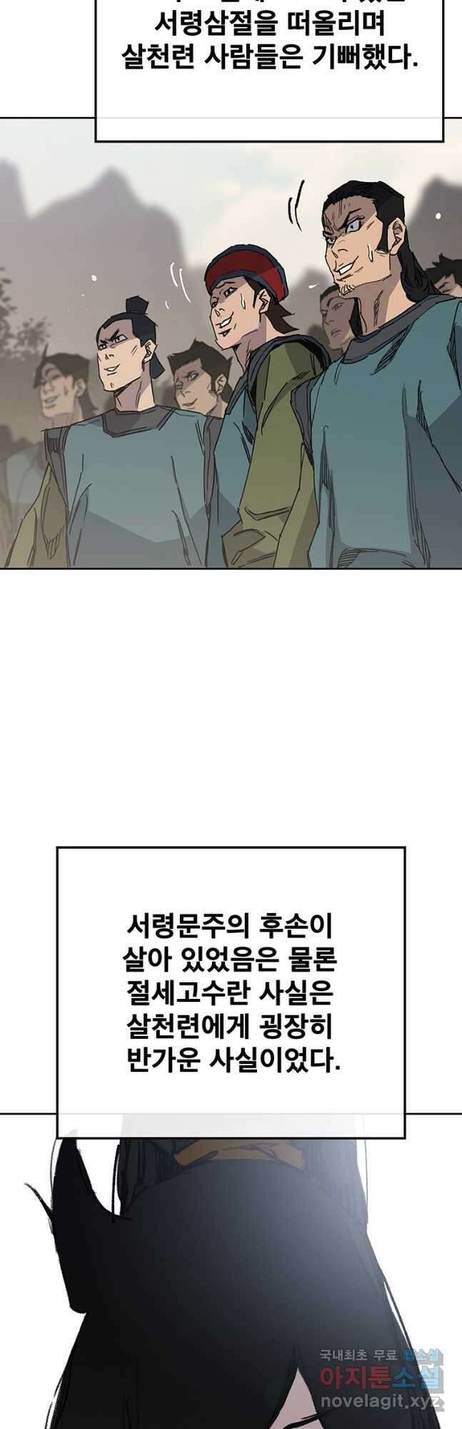 불패검선169화 10